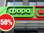Скидки в "Фора"