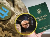 Мобілізація