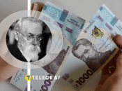 Володимир Вернадський, тисячні купюри