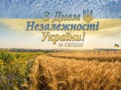 Картинки с Днем Независимости 2026