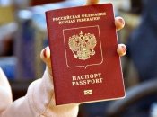 Заграничный паспорт гражданина рф