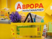 Мережа магазинів Аврора