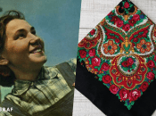 Символ эпохи