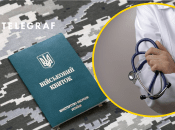 Військово-лікарська комісія