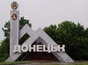 Донецк обстреляли из РСЗО