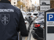 Ілюстративне зображення