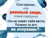Мама ребенка-аутиста: Мне говорили: «Почему ты его не отлупишь?» и посылали отмаливать грехи