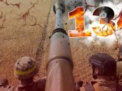 Война продолжается уже 134 дня