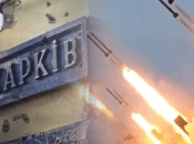 Окупанти завдали ударів по Харкову. Ілюстрація