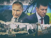 Хороші стосунки між путіним та Козаком уже у минулому