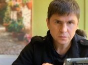 Михаил Подоляк