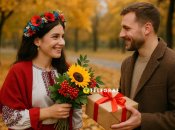 Українка вітає чоловіка