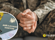 Військовий