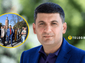 Володимир Гройсман