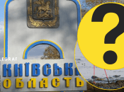 На Київщині гуляв рідкісний птах