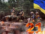 Война в Украине - день 212