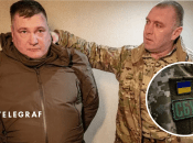 Малюк и Козюра