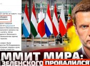 У Порошенко и путина синхронно раскритиковали Саммит мира, - эксперт