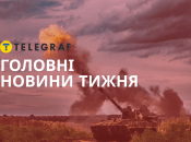 Коллаж "Телеграф"