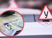 Водительское удостоверение