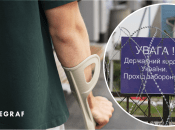 Виїзд за кордон