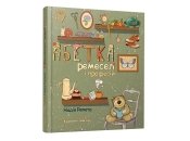 10 книжных новинок для детей на украинском языке с Форума издателей во Львове