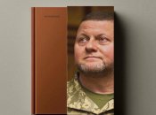 Книга Залужного "Моя война"