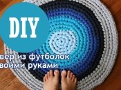 DIY ковер своими руками: вяжем крючком из футболок