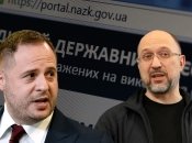 Денис Шмигаль (справа) і Андрій Єрмак