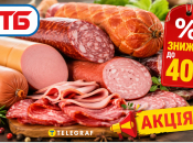 Акция продлится в течение недели