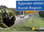 Курська область