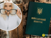 Військова служба