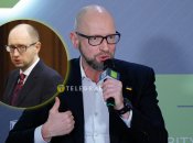 Арсеній Яценюк