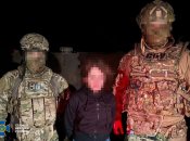 Затримання зрадниці