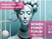 Women Power Forum: как сохранить женское психическое и физическое здоровье во время войны