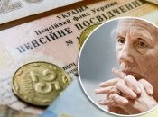 Пенсии в Украине