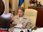 Юлия Тимошенко