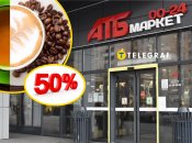 Местами скидки на напитки достигают 50%