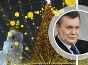 Ялинка, Віктор Янукович