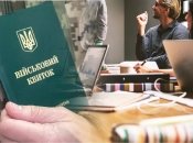 Работа с бронью в Украине