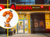 Магазин "Аврора"