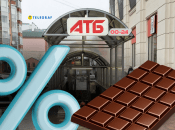 Магазин "АТБ"