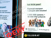 Фейковая реклама