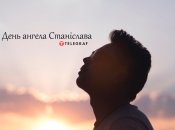 Рассказываем про значение имени Станислав и когда у него День ангела