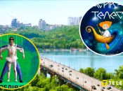 Афіша на вихідні.