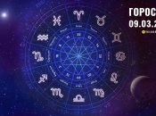 Гороскоп на сегодня для всех знаков Зодиака — 9 марта 2025 года