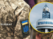 Військовий, Буковина