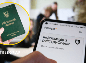 Військово-обліковий документ