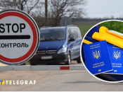 Виїзд 17-річних юнаків з України