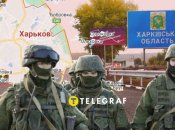 Наступ на Харків